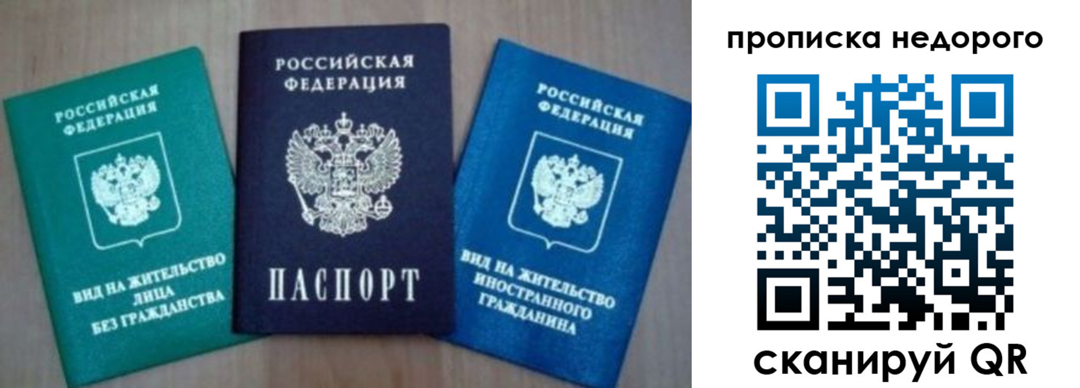 миграционный учет в Заречном